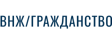 ВНЖ/ГРАЖДАНСТВО