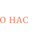 О НАС